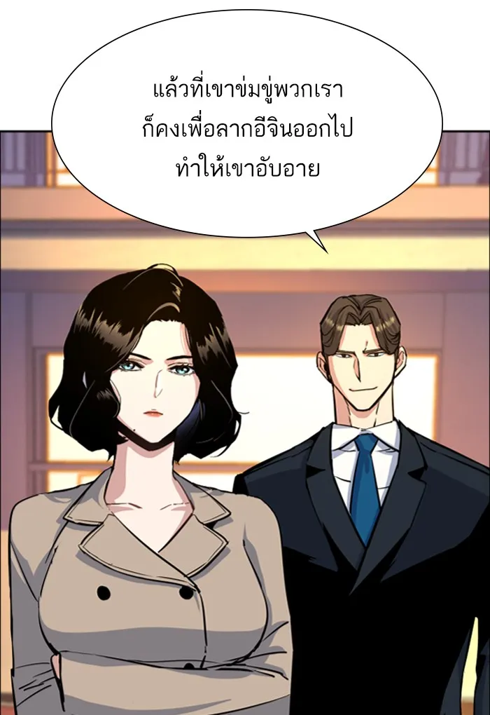 พี่ชายสายบอดี้การ์ด ตอนที่ 75 รูปที่ 62