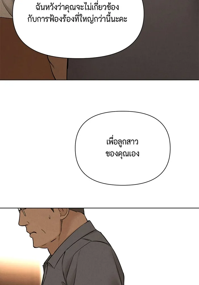 เพียงรุ่งอรุณ ตอนที่ 56 รูปที่ 49