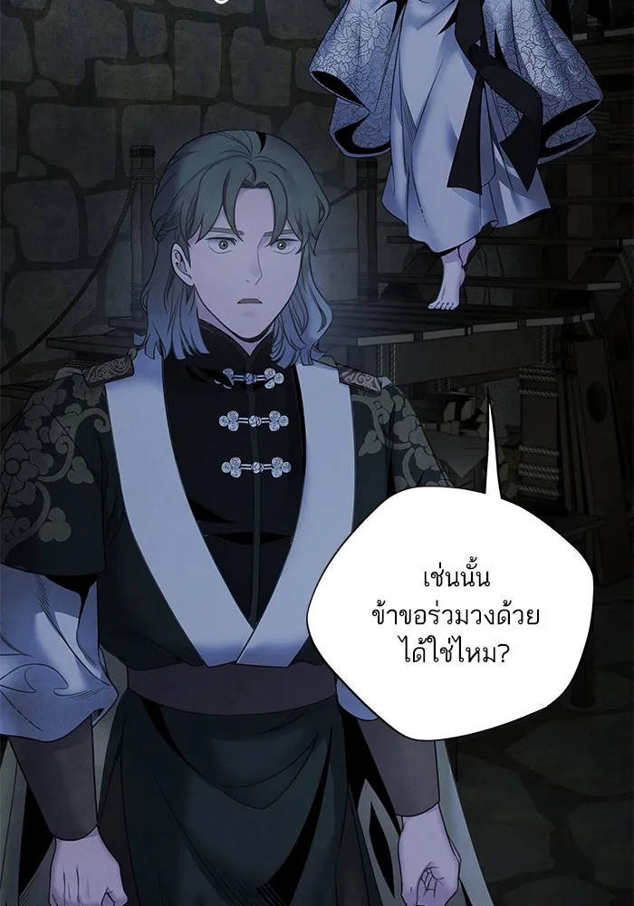 อาซา ตอนที่ 79 ปีศาจ (จบซีซัน 2) รูปที่ 65