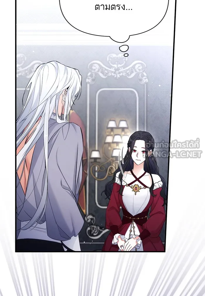 แด่ตัวละครโปรดที่ถูกทิ้ง ตอนที่ 18 รูปที่ 18