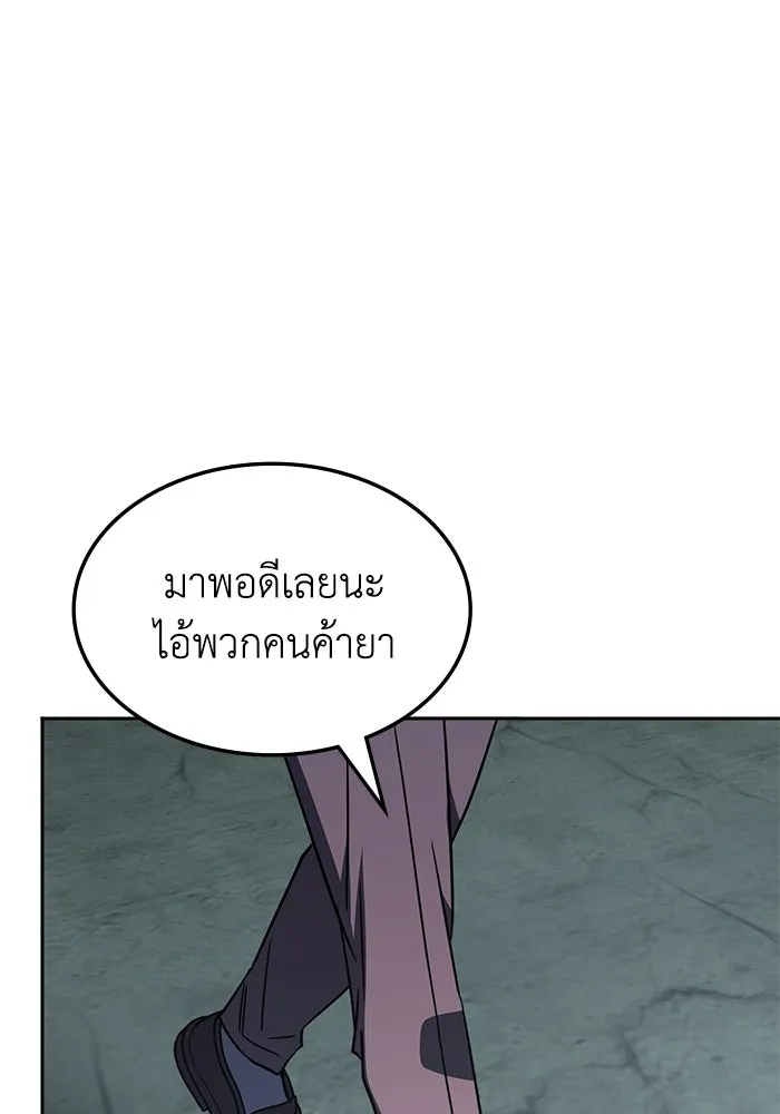 ฮีลเลอร์ตัวพ่อขอฟาดเรียบ ตอนที่ 39 รูปที่ 50