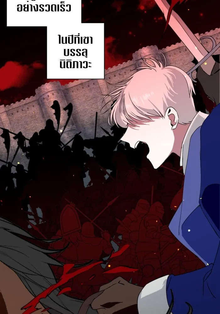 ชิงชีวิตพลิกลิขิตชะตา ตอนที่ 4 นักล่าทั้งหลาย รูปที่ 67