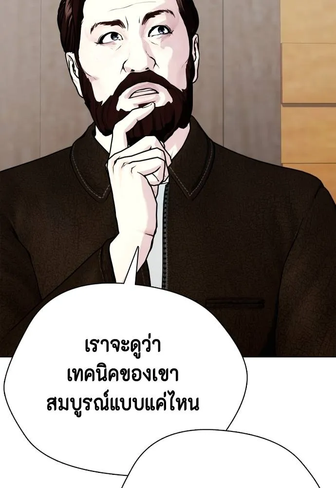 หมาหัวเน่า ตอนที่ 96 รูปที่ 146