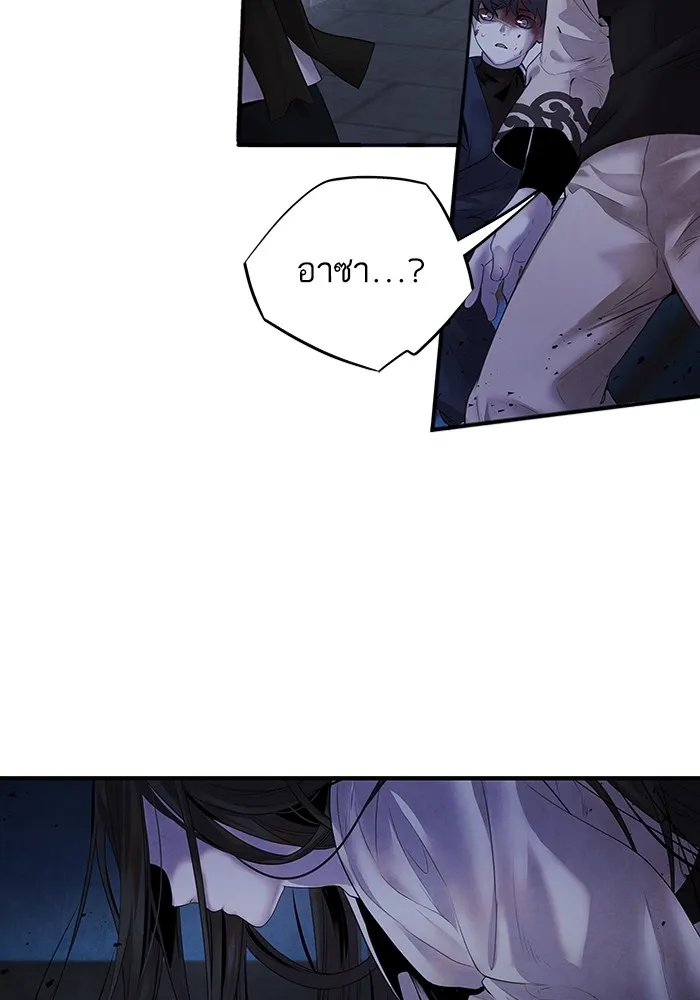 อาซา ตอนที่ 6 ข้อตกลง รูปที่ 34