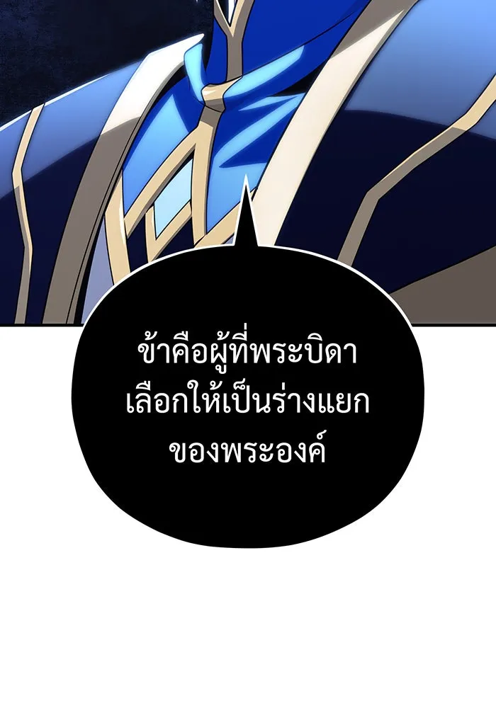 จอมเวทเกิดใหม่ในรอบ 66666 ปี ตอนที่ 128 รูปที่ 17
