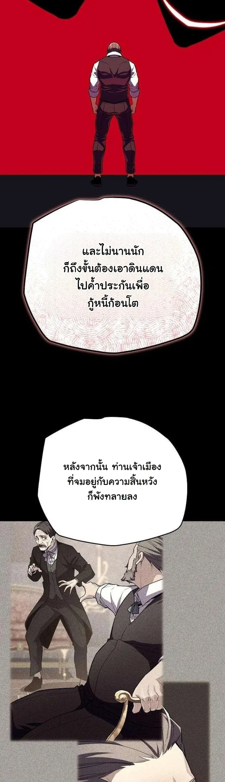 Starting With 13 Hidden Traits เก_ดใหม_ในเกมพร_อมค_ณสมบ_ต_ล_บ 13 ประการ ตอนที่ ตอนที่ 16 รูปที่ 22