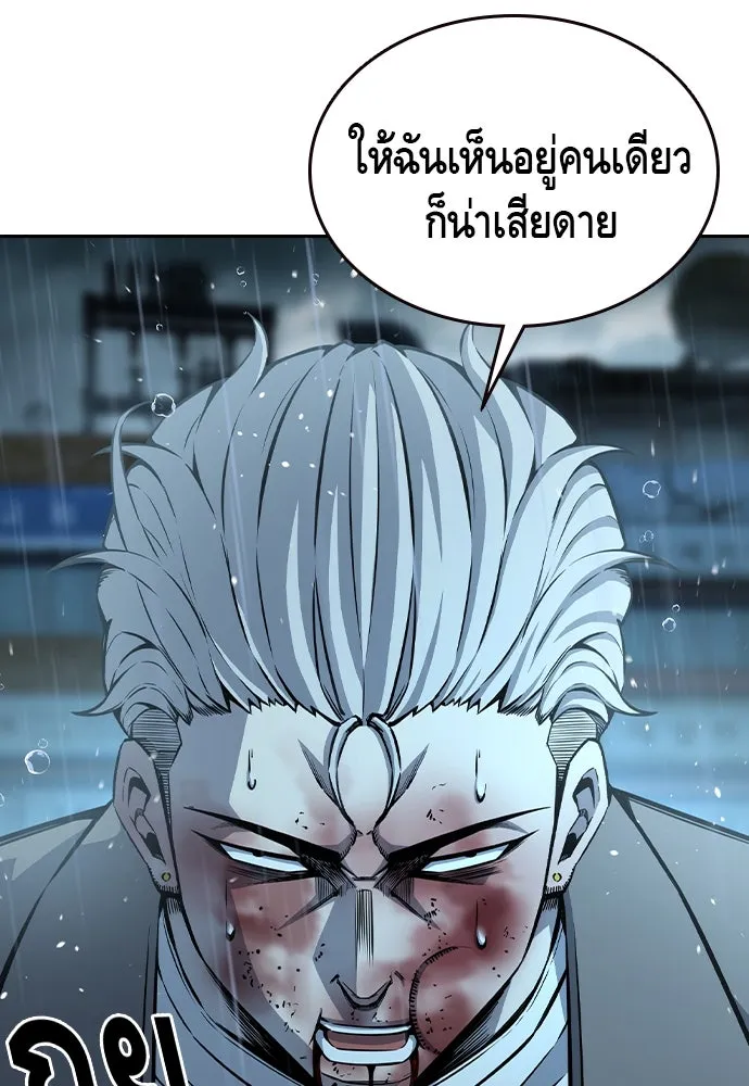King Game ตอนที่ 81 ฮวังมูเจ (15) รูปที่ 146