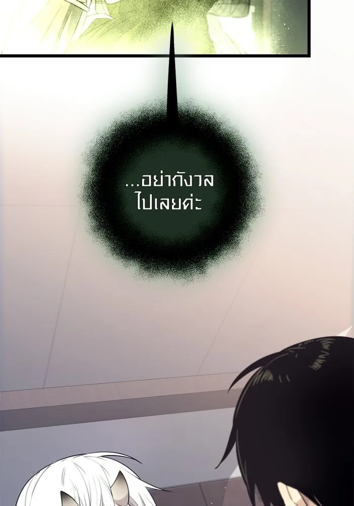 พลิกชะตาคว้าไอเทมระดับเทพ ตอนที่ 15 เขี้ยวนิดฮอกก์ (1) รูปที่ 52