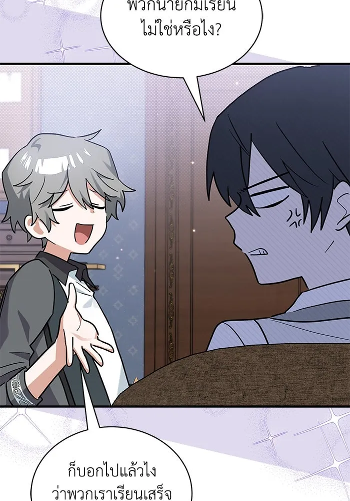 แมวน้อยในรังหมาป่า ตอนที่ 26 รูปที่ 76