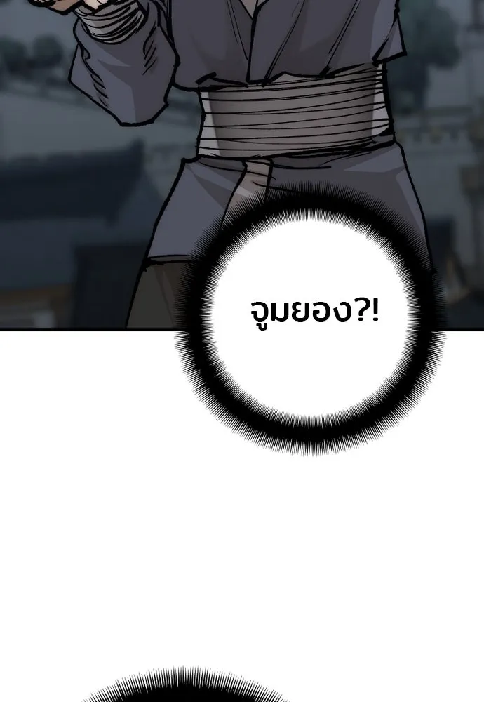 เส้นทางสู่เทพมาร ตอนที่ 128 รูปที่ 91