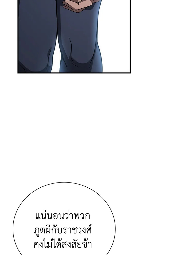 พลทหารโครงกระดูกผู้ม ตอนที่ 160 รูปที่ 64