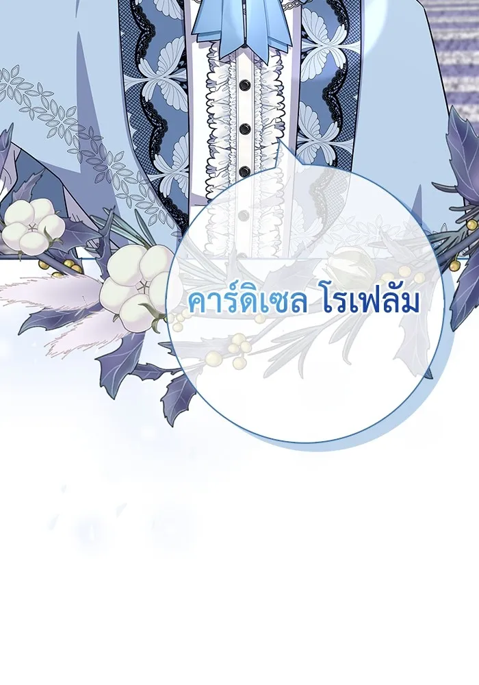 ฉันกลายเป็นแม่พระเอกนิยายจอมเสเพล ตอนที่ 43 รูปที่ 98