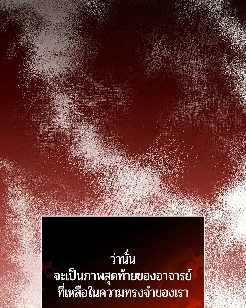 The Magic Tower_s Problem Child ต_วอ_นตรายแห_งหอคอยเวท ตอนที่ ตอนที่ 38 รูปที่ 66