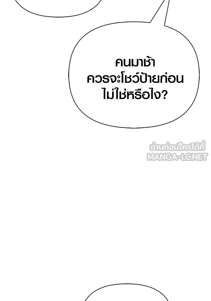 เอาชีวิตรอดในเกมฉบับคนเถื่อน ตอนที่ 121 ลูกเต๋า รูปที่ 102