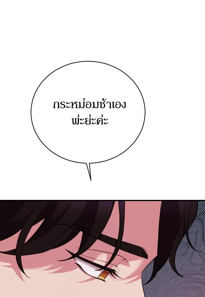 หมาป่าคู่เคียงบัลลังก์ ตอนที่ 11 รูปที่ 62