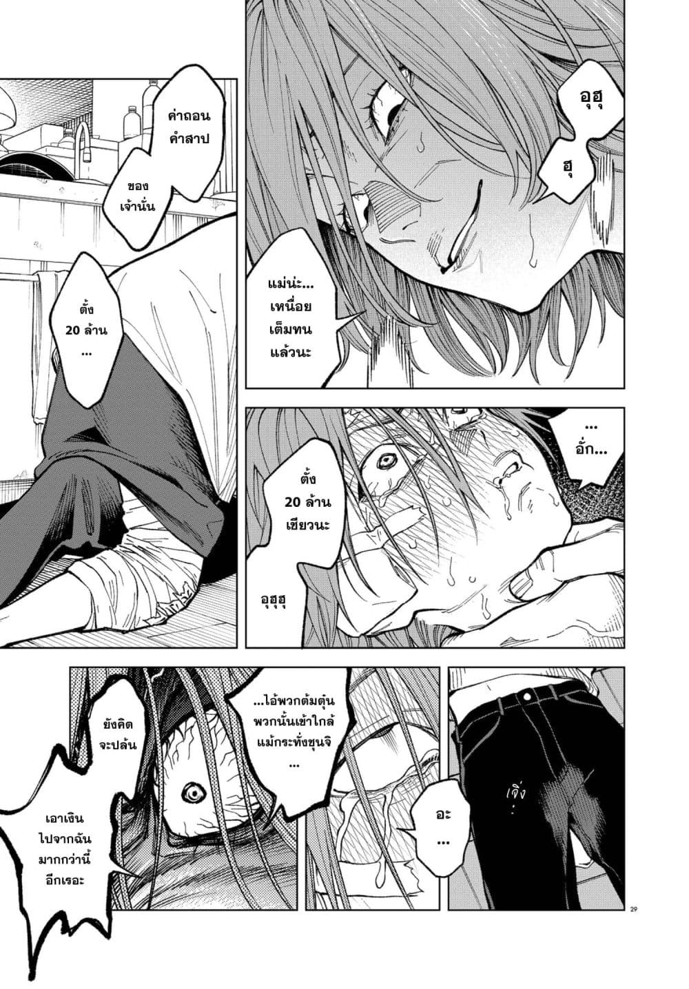 Manga-lc-com อ่านมังงะ อ่านการ์ตูน ออนไลน์ ฟรี MAMBA Tokushu Gyoumuitaku Kikan Magical Step Dai-19 Bunshits ตอนที่ 1 2 3 4 5 6 7 8 9 10 11 12 13 14 ฟรี ไม่มีโฆษณา Manga-lc - อ่าน มังงะ อ่าน การ์ตูน ออนไลน์ อ่านมังงะ ฟรี