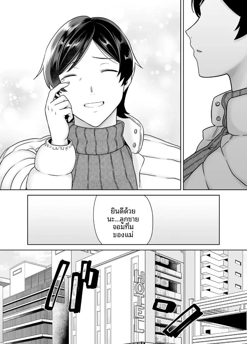 Doujin-Lc- อ่าน โดจิน มังฮวา เกาหลี ญี่ปุ่น จีน แปลไทย เเม่เองก็เป็นผู้หญิงนะ [Boindou] ตอนที่ 1 2 3 4 5 6 7 8 9 10 11 12 13 14 ฟรี ไม่มีโฆษณา อ่าน โดจิน Manhwa เกาหลี ญี่ปุ่น จีน เรามีครบ คัดมาให้เน้นๆ โดจิน 18+ รับประกันความฟินโดย  Doujin Lc