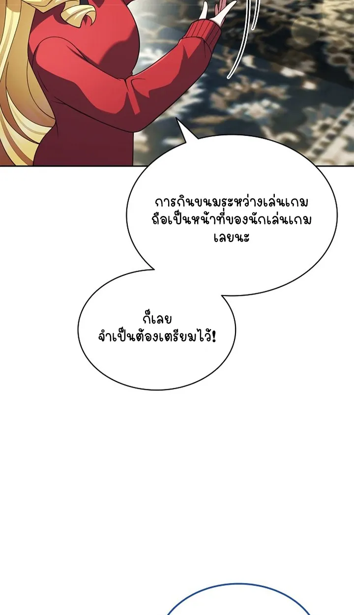 Part-Time Grim Reaper ตอนที่ ตอนที่ 40 รูปที่ 112