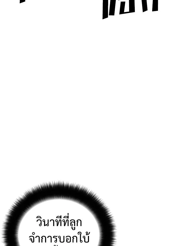 Y2K ตอนที่ 54 รูปที่ 118