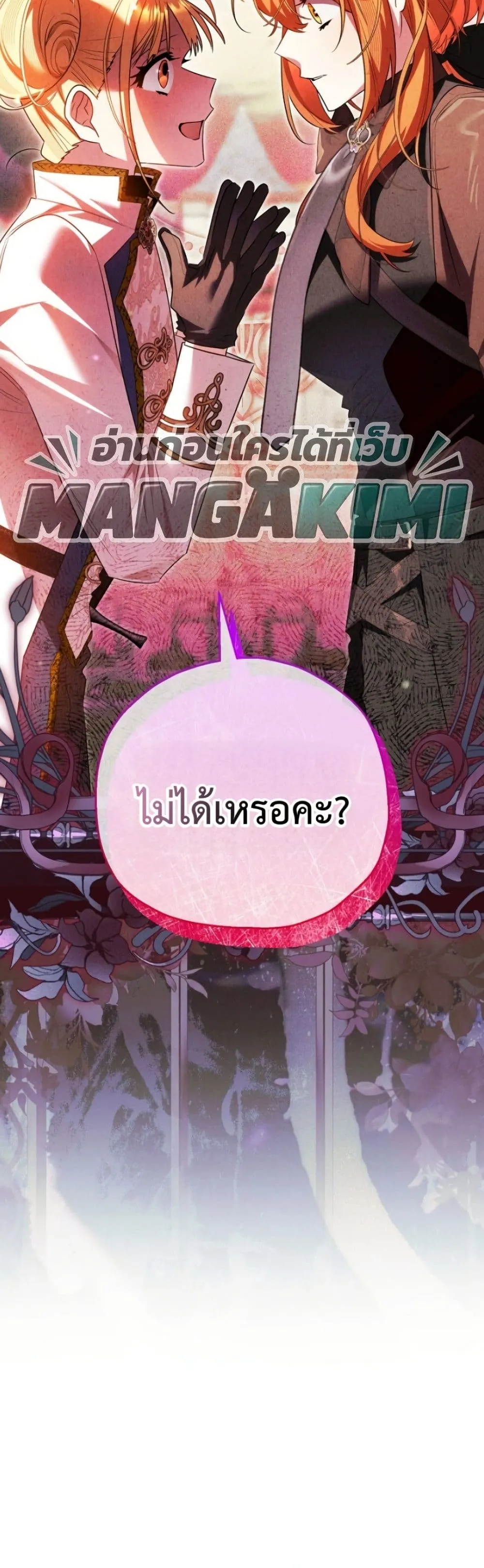 Manga-lc-com อ่านมังงะ อ่านการ์ตูน ออนไลน์ ฟรี Marriage With A Suspiciously Demure Husband ตอนที่ 1 2 3 4 5 6 7 8 9 10 11 12 13 14 ฟรี ไม่มีโฆษณา Manga-lc - อ่าน มังงะ อ่าน การ์ตูน ออนไลน์ อ่านมังงะ ฟรี