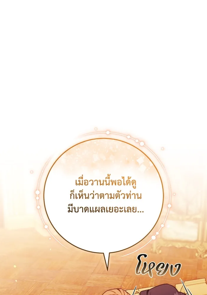 ย้อนเวลาพลิกชะตาทายาท ตอนที่ 47 รูปที่ 35