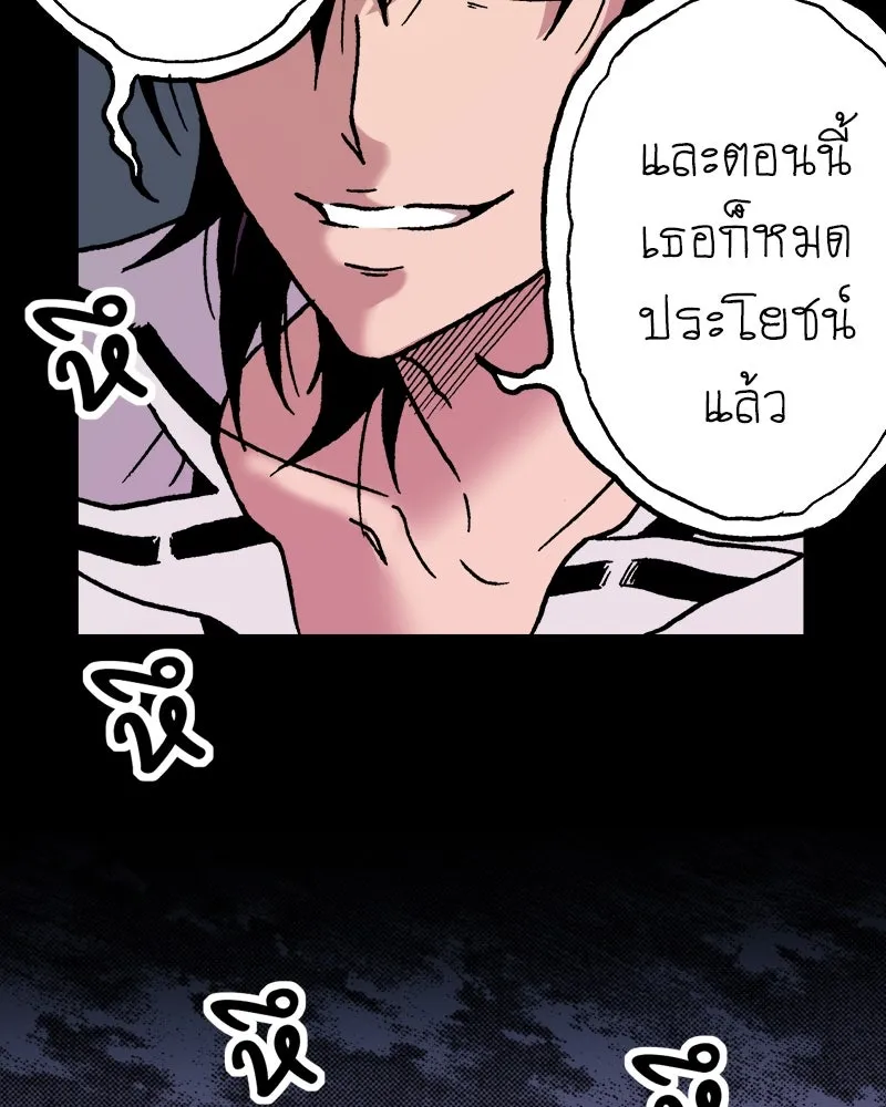 การิน BlaCX ปริศนาอาถรรพ์สีดำ ตอนที่ 4 แมวของชโรดิงเจอร์ (จบ) รูปที่ 71