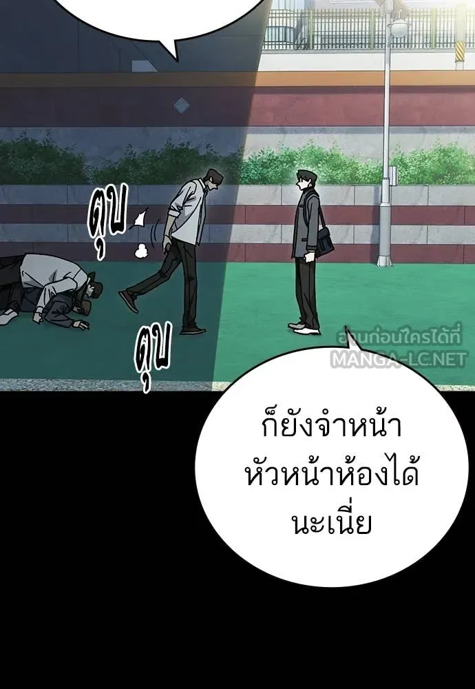 Study Group ตอนที่ 306 รูปที่ 8