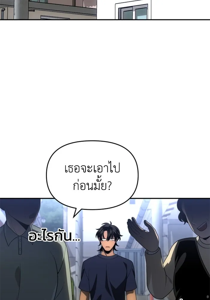 อดีตบอสหอคอย ตอนที่ 23 รูปที่ 121