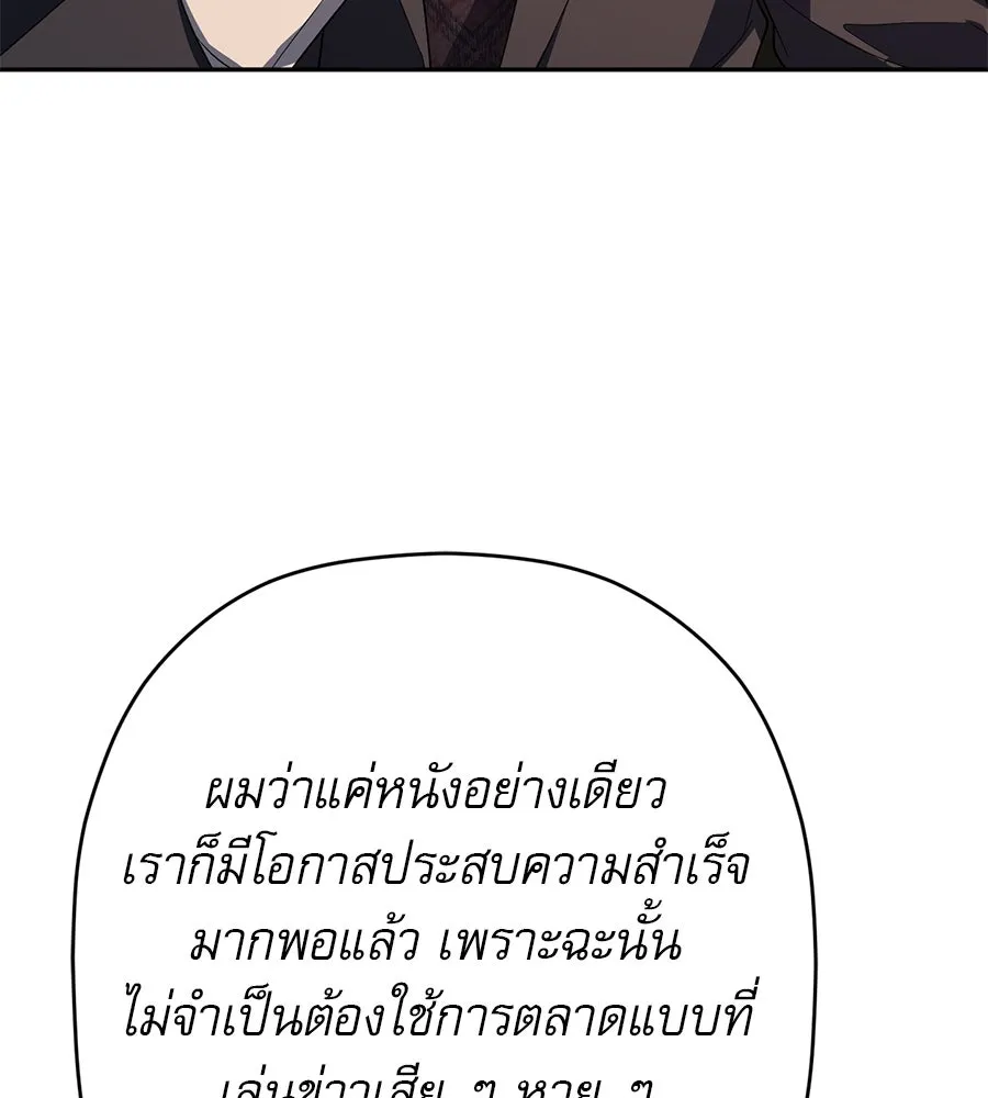 คอลเซ็นเตอร์เปลี่ยนชีวิต ตอนที่ 29 ของขวัญ รูปที่ 173