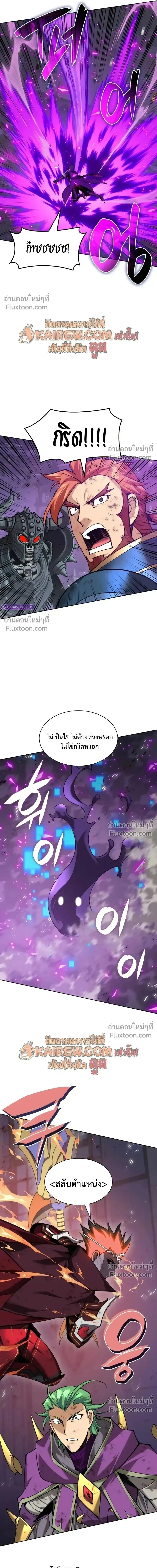 Overgeared จ_าวแห_งย_ทธภ_ณฑ_ ตอนที่ ตอนที่ 316 รูปที่ 28