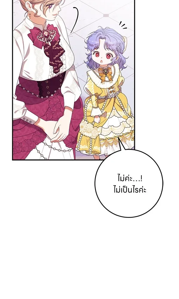 ครอบครัวผิดแผน ตอนที่ 27 รูปที่ 52