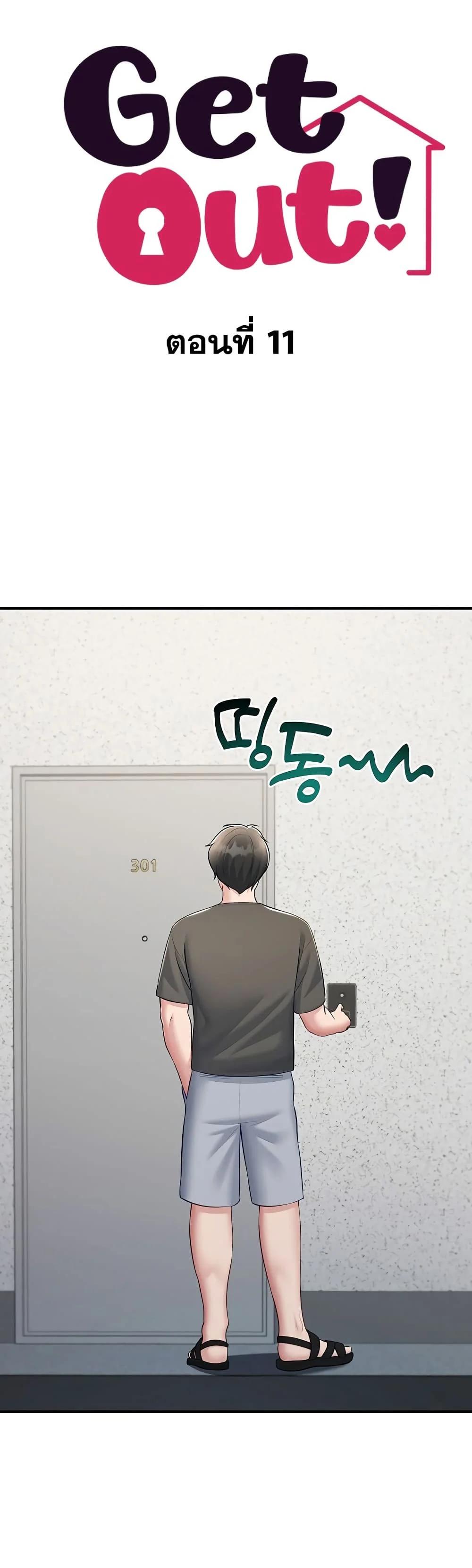 Doujin-Lc- อ่าน โดจิน มังฮวา เกาหลี ญี่ปุ่น จีน แปลไทย Get Out of Here ตอนที่ 1 2 3 4 5 6 7 8 9 10 11 12 13 14 ฟรี ไม่มีโฆษณา อ่าน โดจิน Manhwa เกาหลี ญี่ปุ่น จีน เรามีครบ คัดมาให้เน้นๆ โดจิน 18+ รับประกันความฟินโดย  Doujin Lc