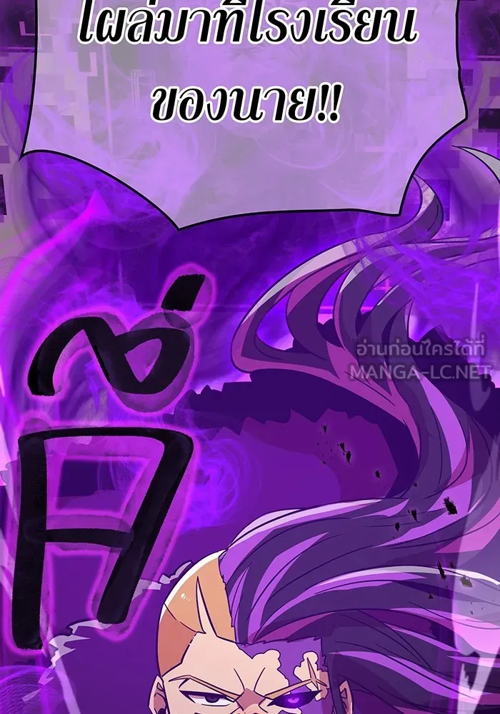 เพลเยอร์เลือดเทวะ ตอนที่ 19 ซูชิ รูปที่ 129