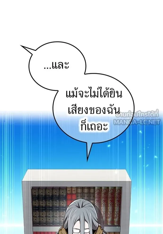 ฮันเตอร์สกิลโกง ตอนที่ 38 รูปที่ 20