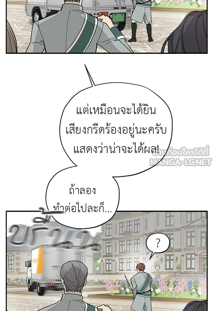 อัศวินเดลิเวอรี ตอนที่ 2 อัศวินเดลิเวอรี รูปที่ 24