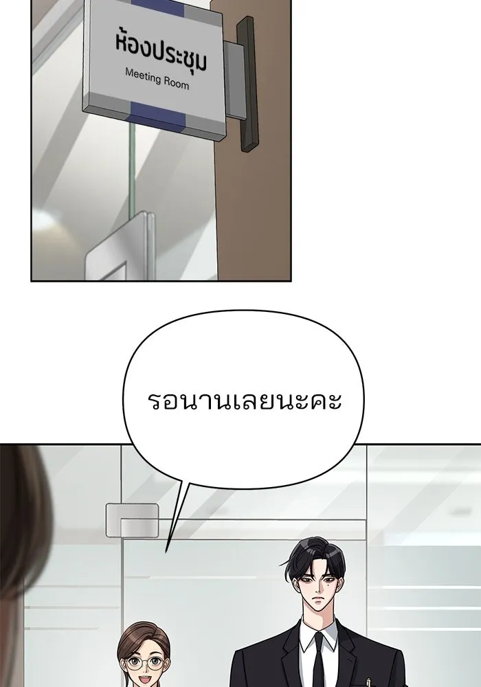 ความรักของอิซอบ ตอนที่ 17 รูปที่ 8