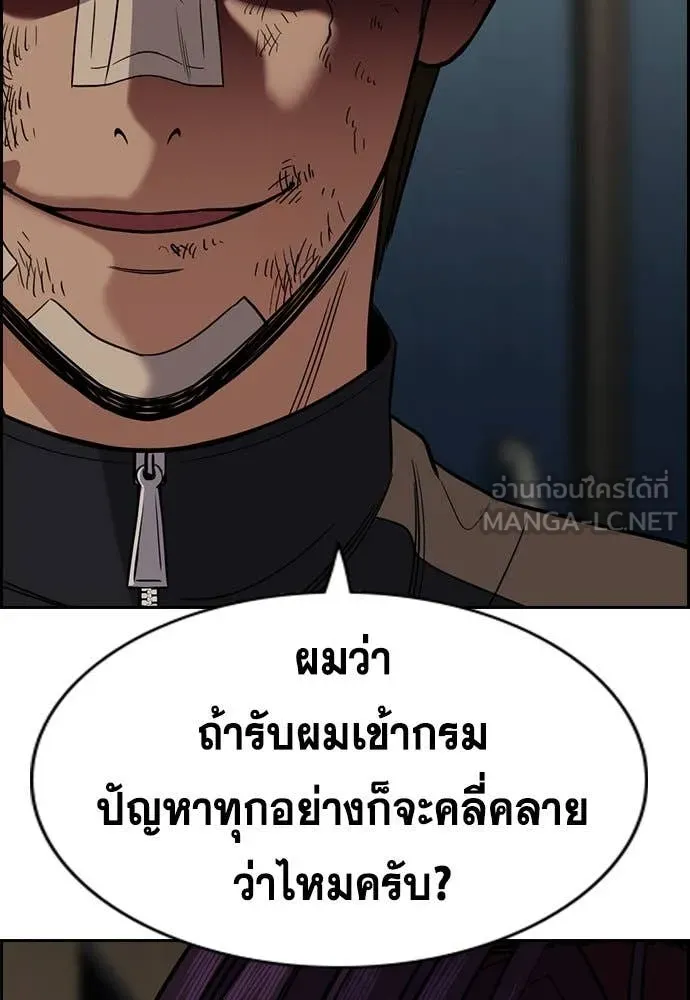 การศึกษาที่แท้จริง ตอนที่ 211 รูปที่ 114