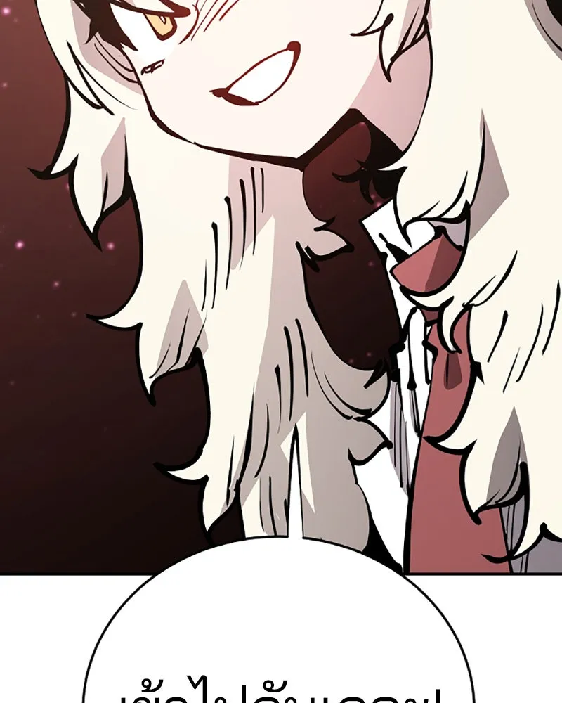 Player ตอนที่ 79 รูปที่ 59