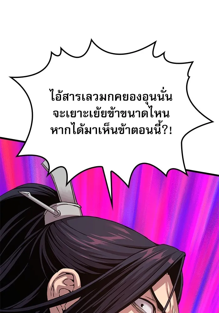 ลับลางลวง ตอนที่ 19 พลังของความตาย (1) รูปที่ 23