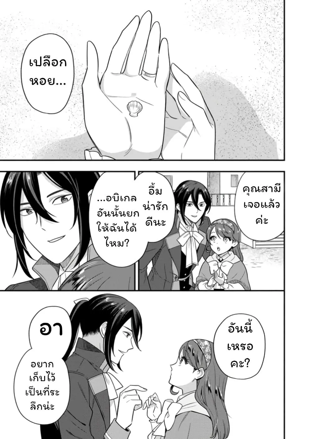 Manga-lc-com อ่านมังงะ อ่านการ์ตูน ออนไลน์ ฟรี Aisanai to Iwaremashite mo Moto Maou no Hakushaku Reijou wa  ตอนที่ 1 2 3 4 5 6 7 8 9 10 11 12 13 14 ฟรี ไม่มีโฆษณา Manga-lc - อ่าน มังงะ อ่าน การ์ตูน ออนไลน์ อ่านมังงะ ฟรี