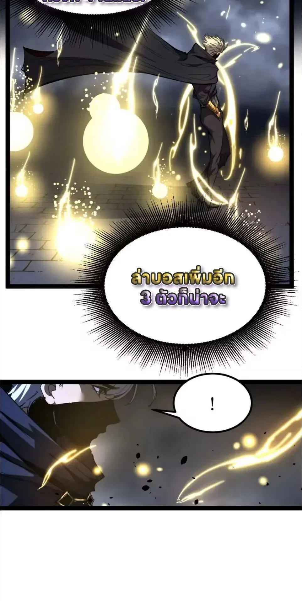 God-level Assassin_ I Am the Shadow น_กฆ_าระด_บเทพ ข_าค_อเงาม_ด ตอนที่ ตอนที่ 121 รูปที่ 24