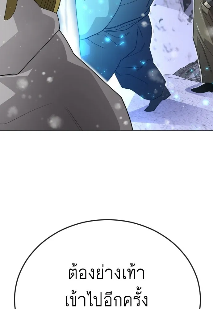 ยุคแห่งยอดมนุษย์ ตอนที่ 113 รูปที่ 121