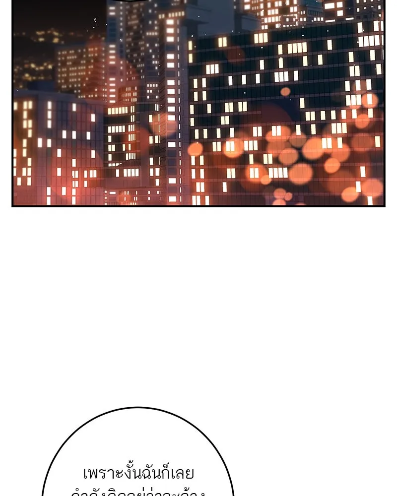 ตำนานเทพธิดาตกสวรรค์ ตอนที่ 59 รูปที่ 31