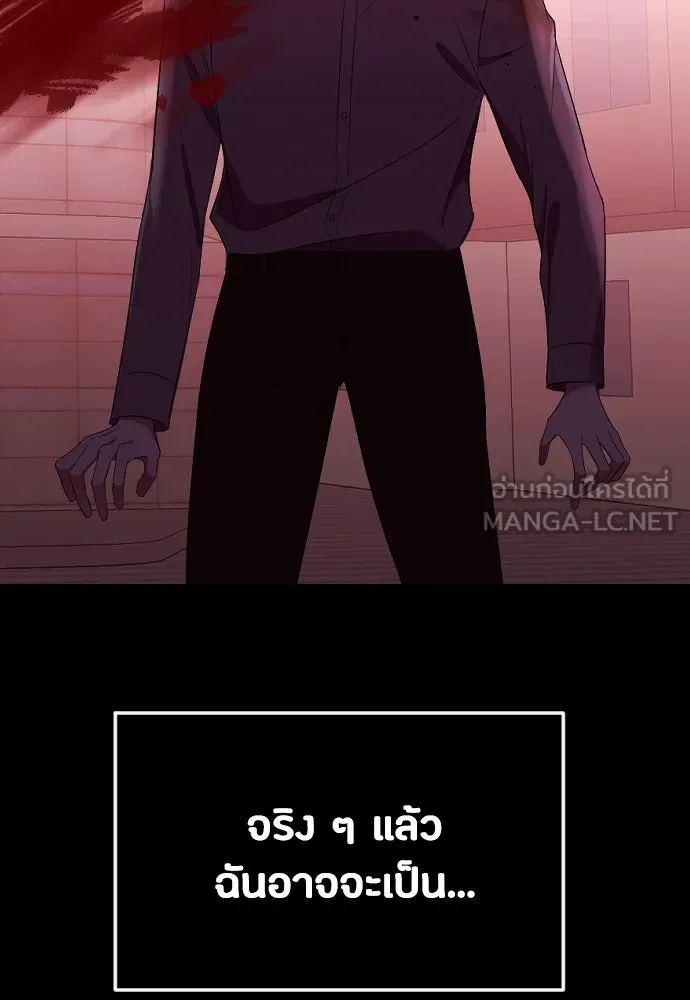วิธีหนีตายจากนิยายโรคจิต ตอนที่ 24 รูปที่ 114