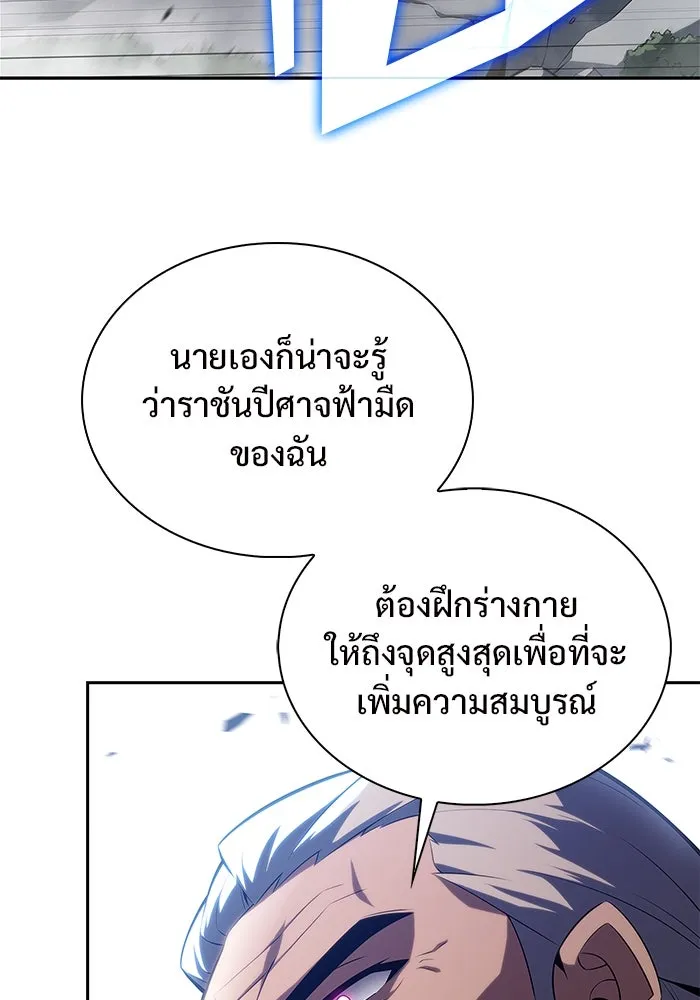 ผู้เล่นหน้าใหม่เลเวลแมกซ์ ตอนที่ 171 วิธีฝึกของรอยัลเพลเยอร์ (1) รูปที่ 32