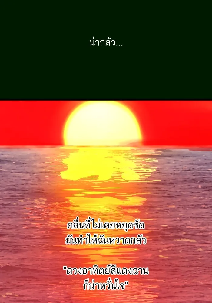 ฉันมันร้าย หรือเพราะโลกไม่น่ารัก ตอนที่ 199 รูปที่ 58