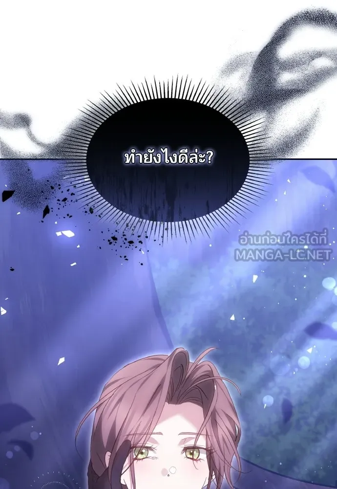 เหตุผลที่นางร้ายจับดาบ ตอนที่ 26 รูปที่ 120
