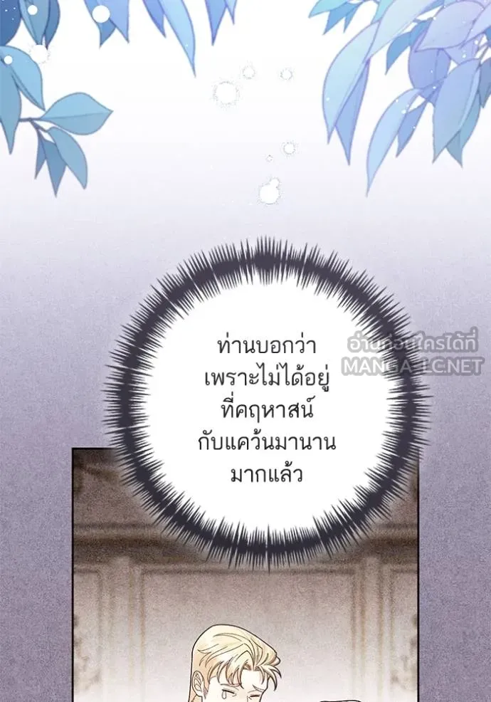 การแต่งงานครั้งใหม่ ตอนที่ 216 รูปที่ 83