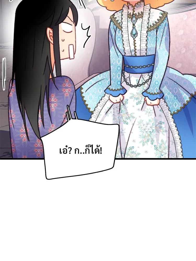 Bring the Love ตอนที่ 89 รูปที่ 53