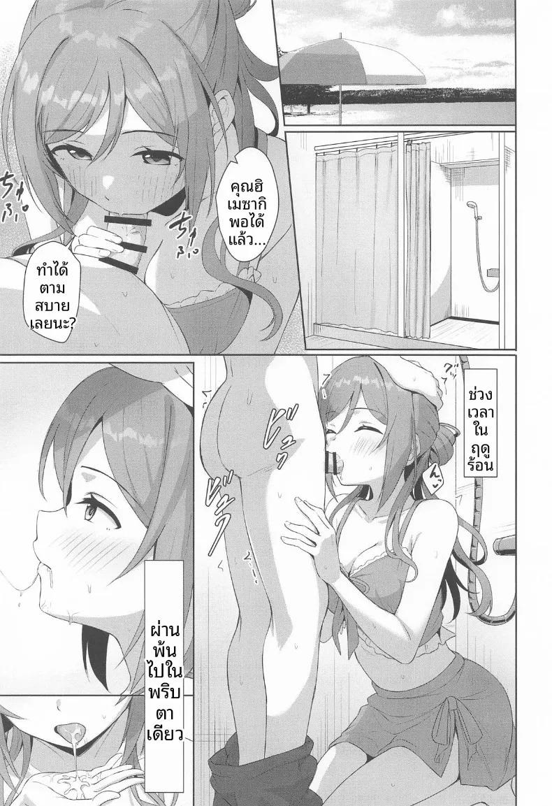 Doujin-Lc- อ่าน โดจิน มังฮวา เกาหลี ญี่ปุ่น จีน แปลไทย ความสัมพันธ์ดั่งไอติมที่หลอมละลาย (Toyasu Aina) (Gakuen IDOLM@STER) ตอนที่ 1 2 3 4 5 6 7 8 9 10 11 12 13 14 ฟรี ไม่มีโฆษณา อ่าน โดจิน Manhwa เกาหลี ญี่ปุ่น จีน เรามีครบ คัดมาให้เน้นๆ โดจิน 18+ รับประกันความฟินโดย  Doujin Lc